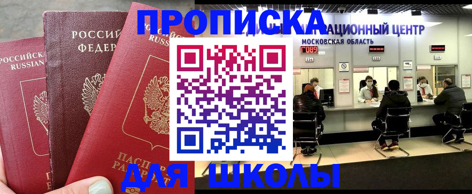 прописка от собственника в Губкине