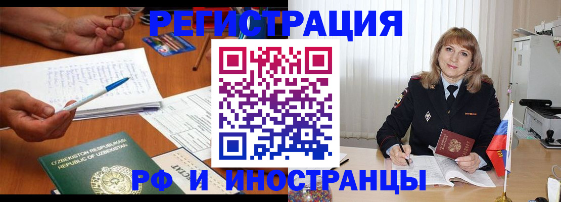 прописка для военкомата в Губкине